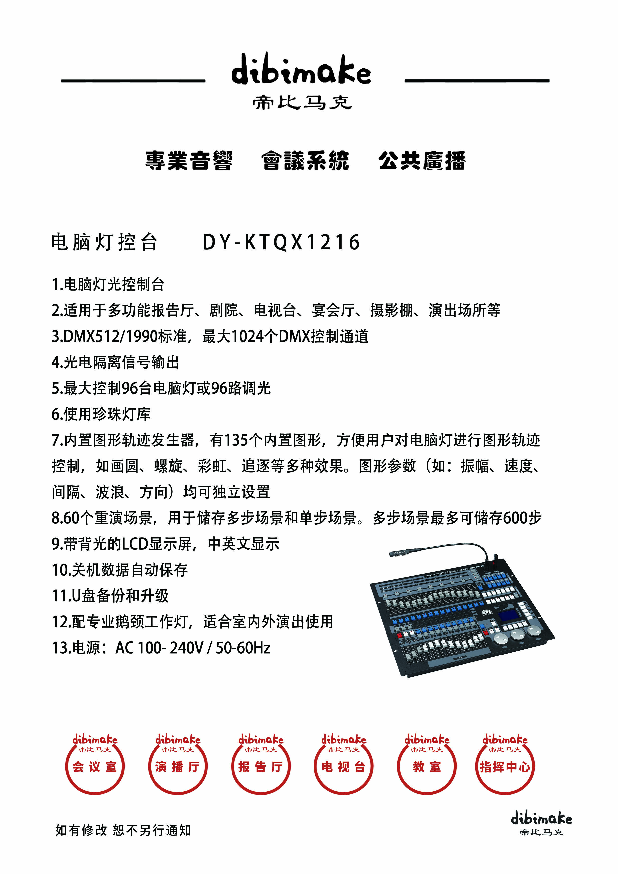 DY-KTQX1216