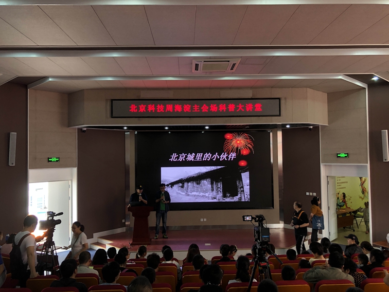 北京海淀科技馆