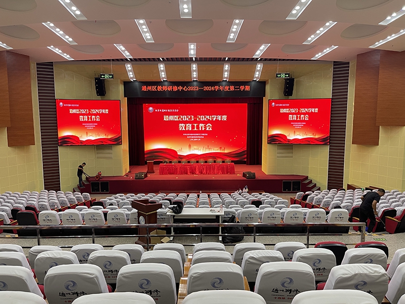 北京通州教师研修中心