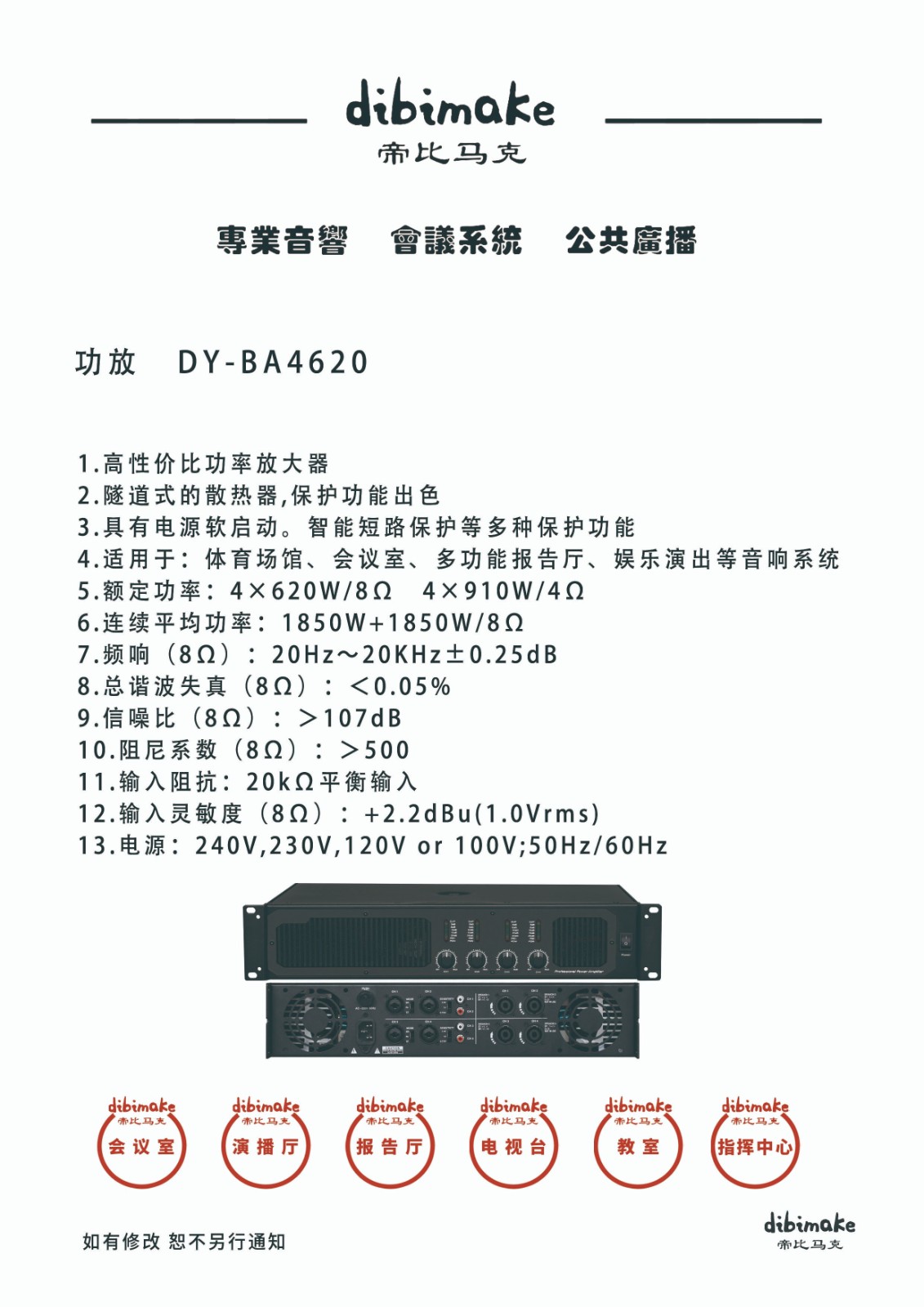 78功放DY-BA4620 拷贝.jpg