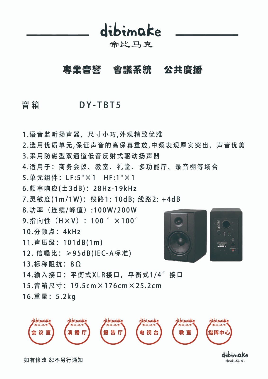 47音箱DY-TBT5 拷贝.jpg