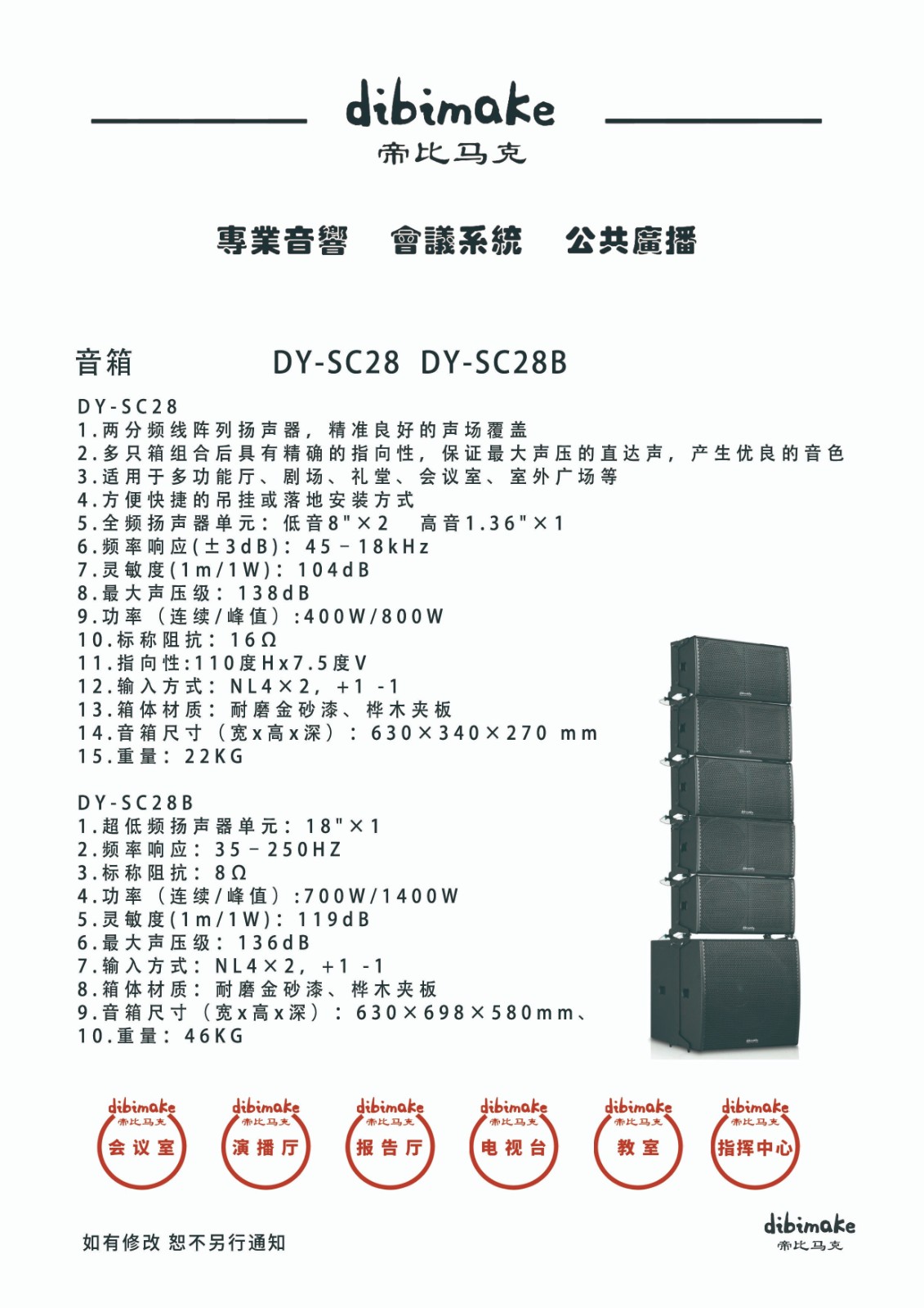 62音箱DY-SC28 拷贝.jpg