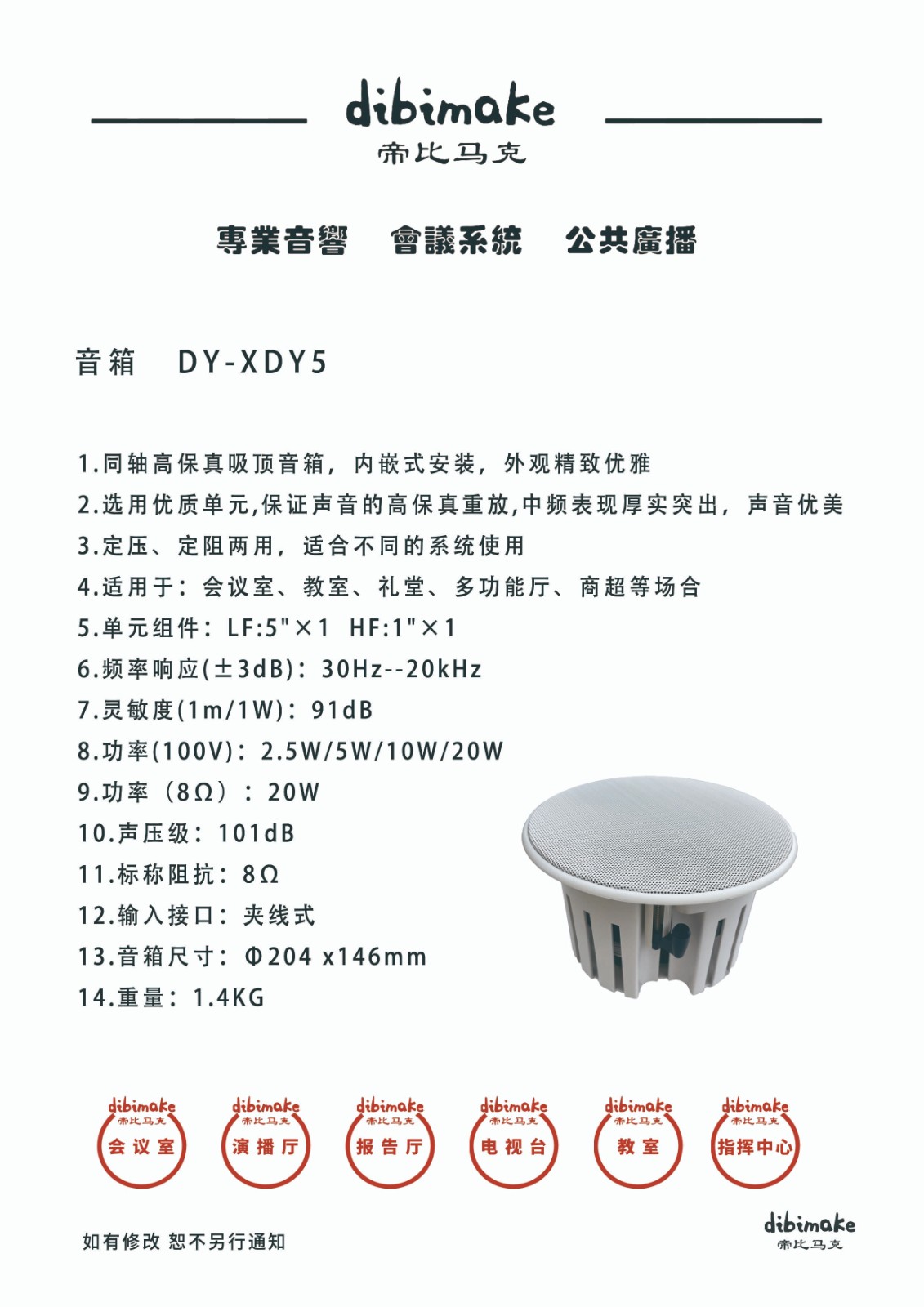 132音箱DY-XDY5 拷贝.jpg