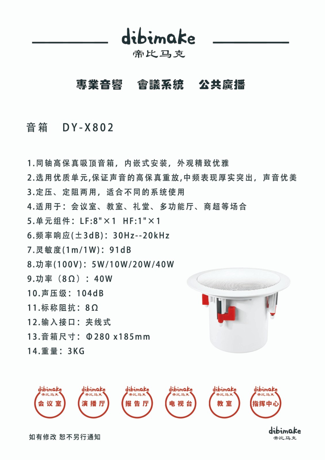 122音箱DY-X802 拷贝.jpg