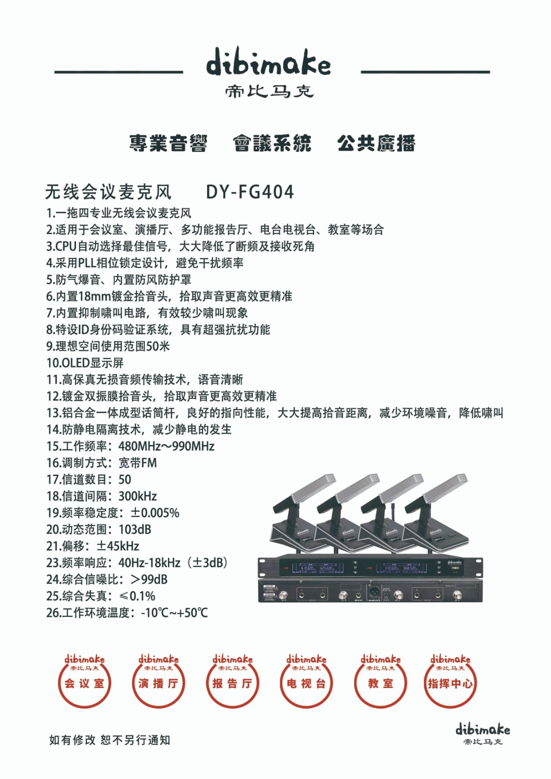 105无线会议麦克风.jpg