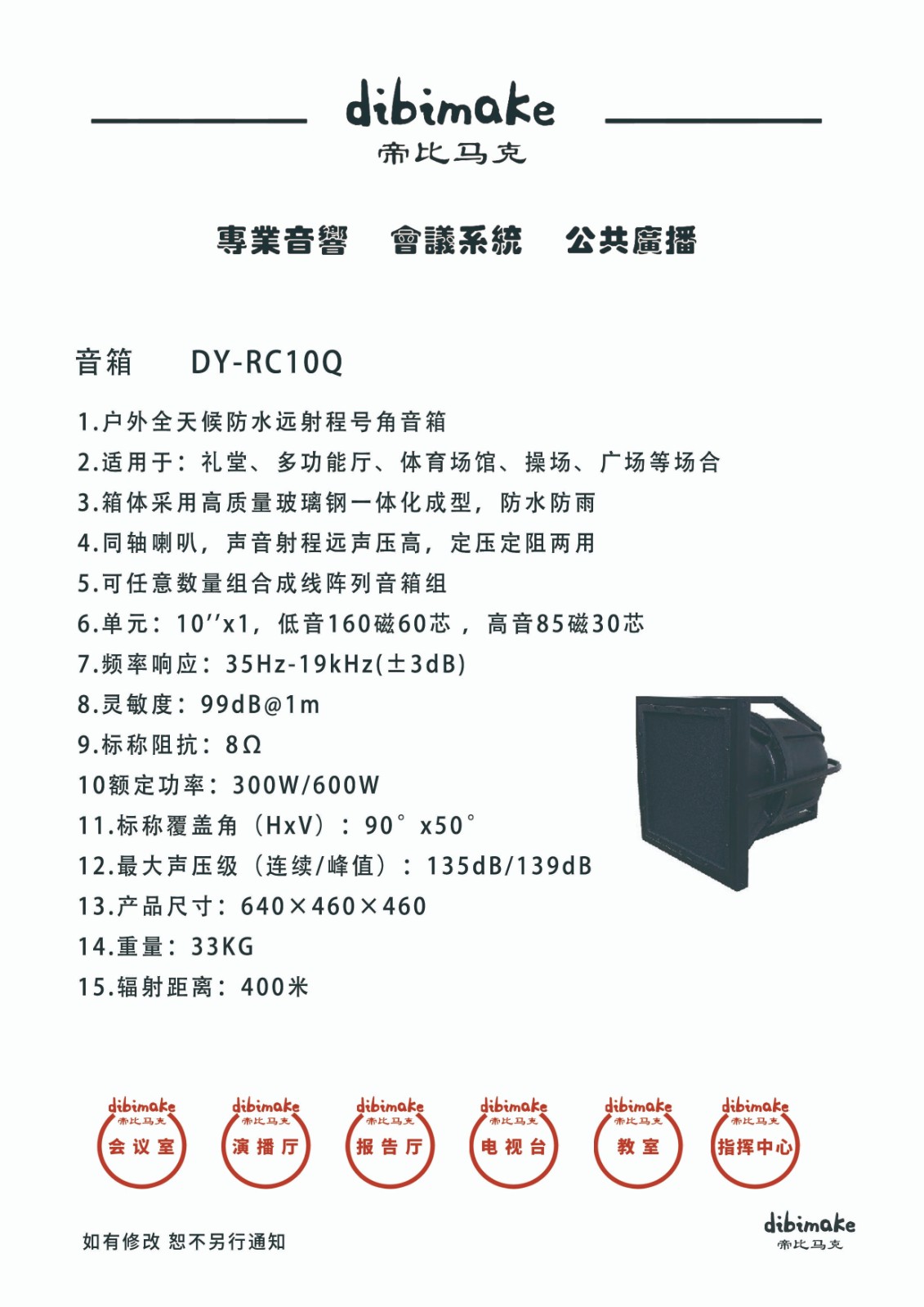 165音箱DY-RC10Q 拷贝.jpg